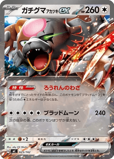 Bloodmoon Ursaluna ex