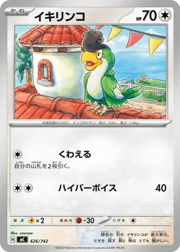Squawkabilly