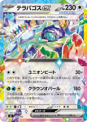 Terapagos ex