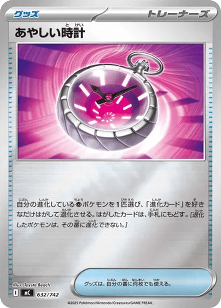 Strange Timepiece