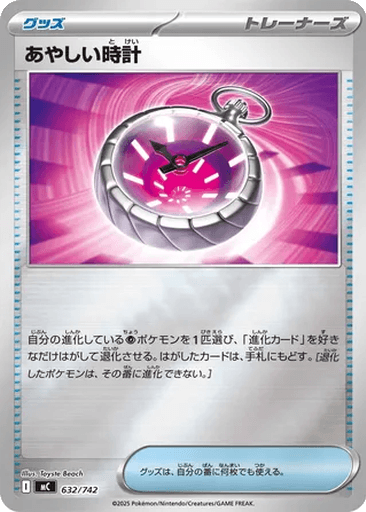 Strange Timepiece