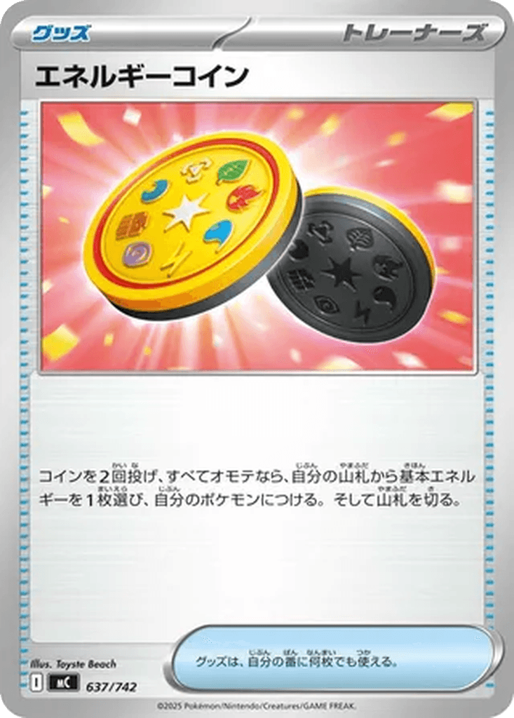 Energy Coin
