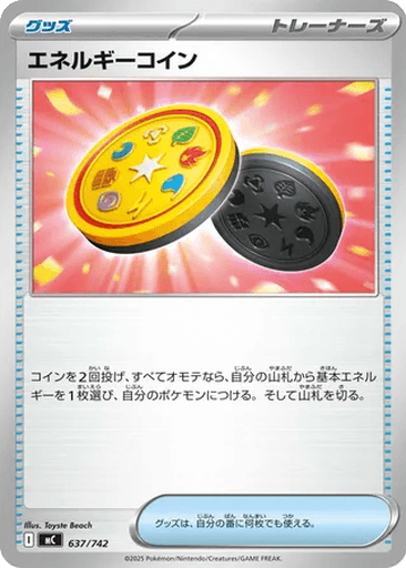 Energy Coin