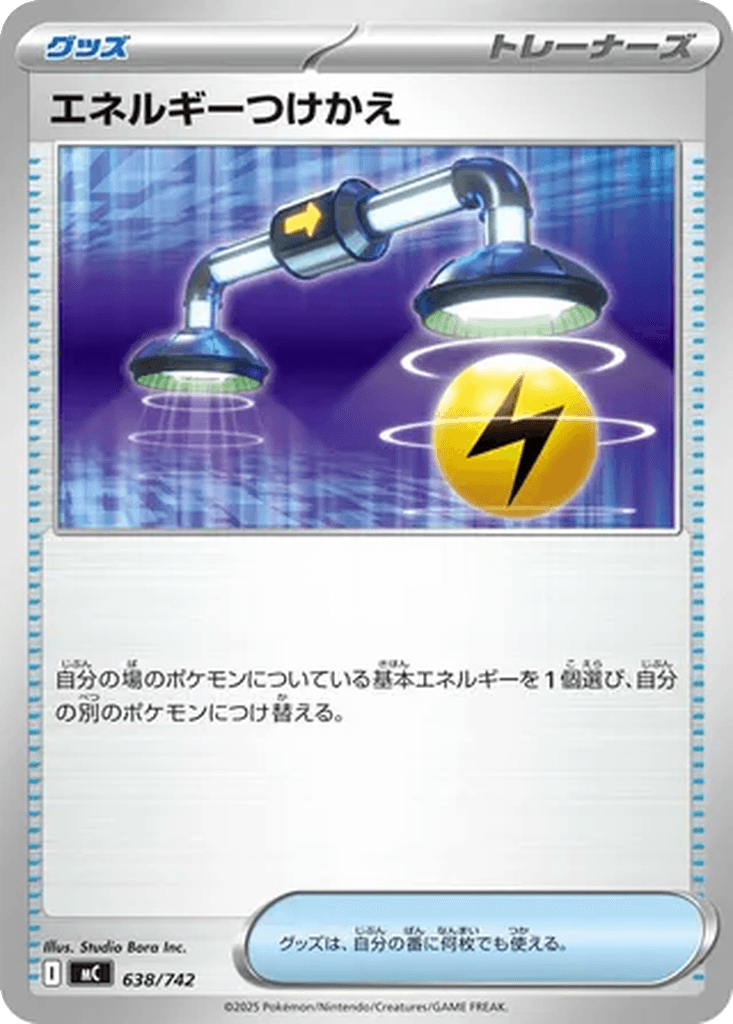 Energy Switch