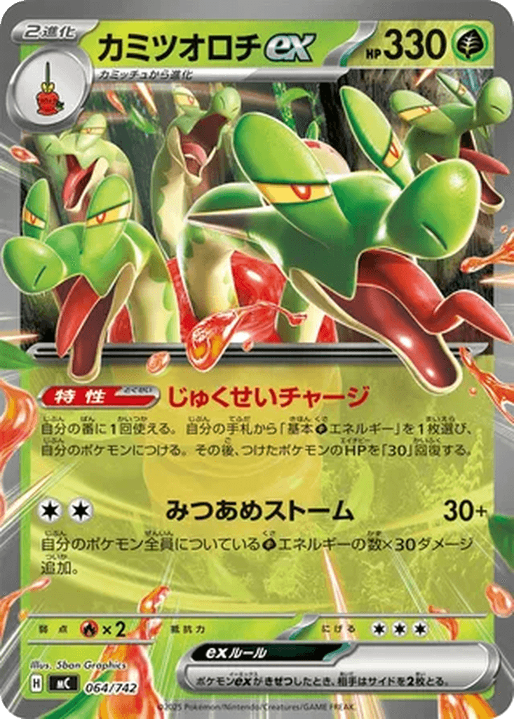 Hydrapple ex