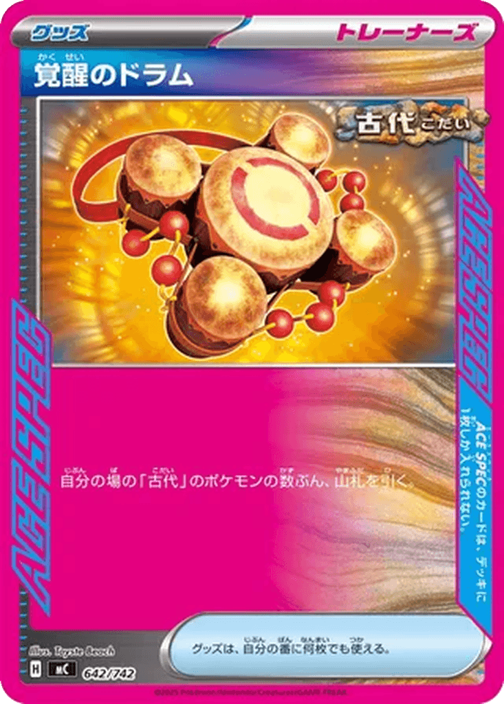 Awakening Drum