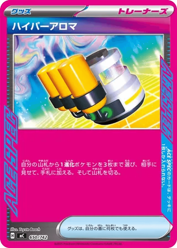 Hyper Aroma