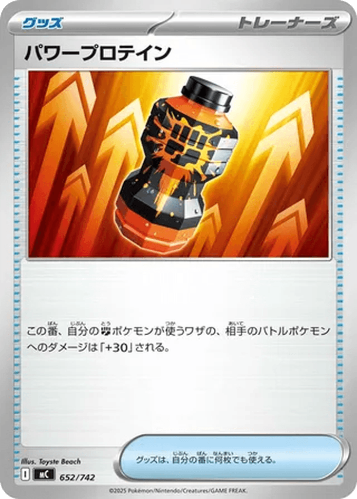 Premium Power Pro