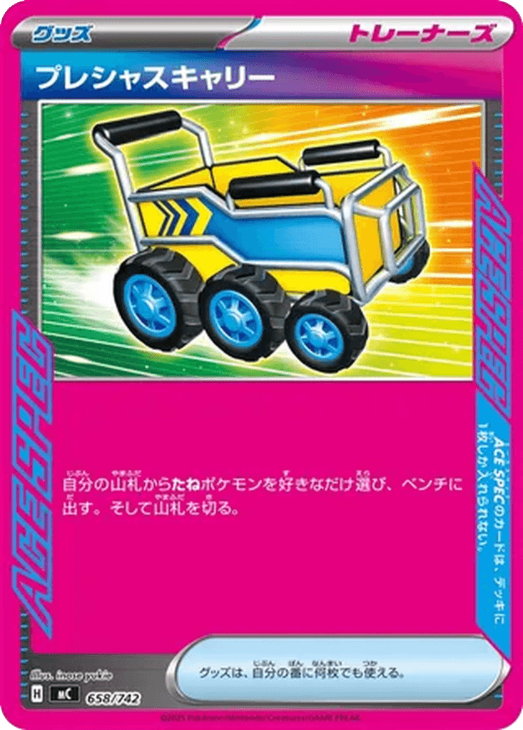 Precious Trolley