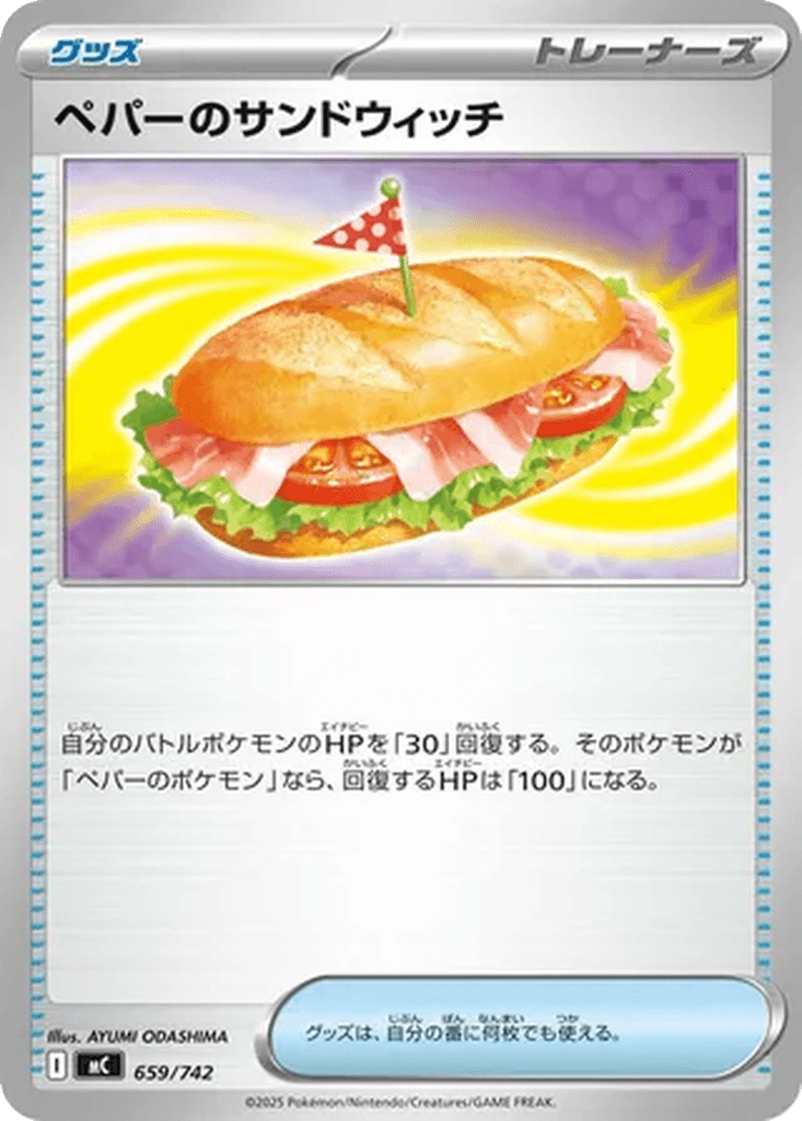Arven's Sandwich