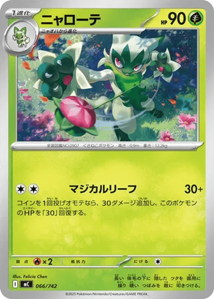 Floragato