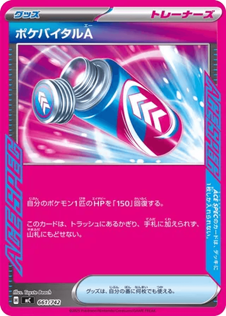 Poké Vital A