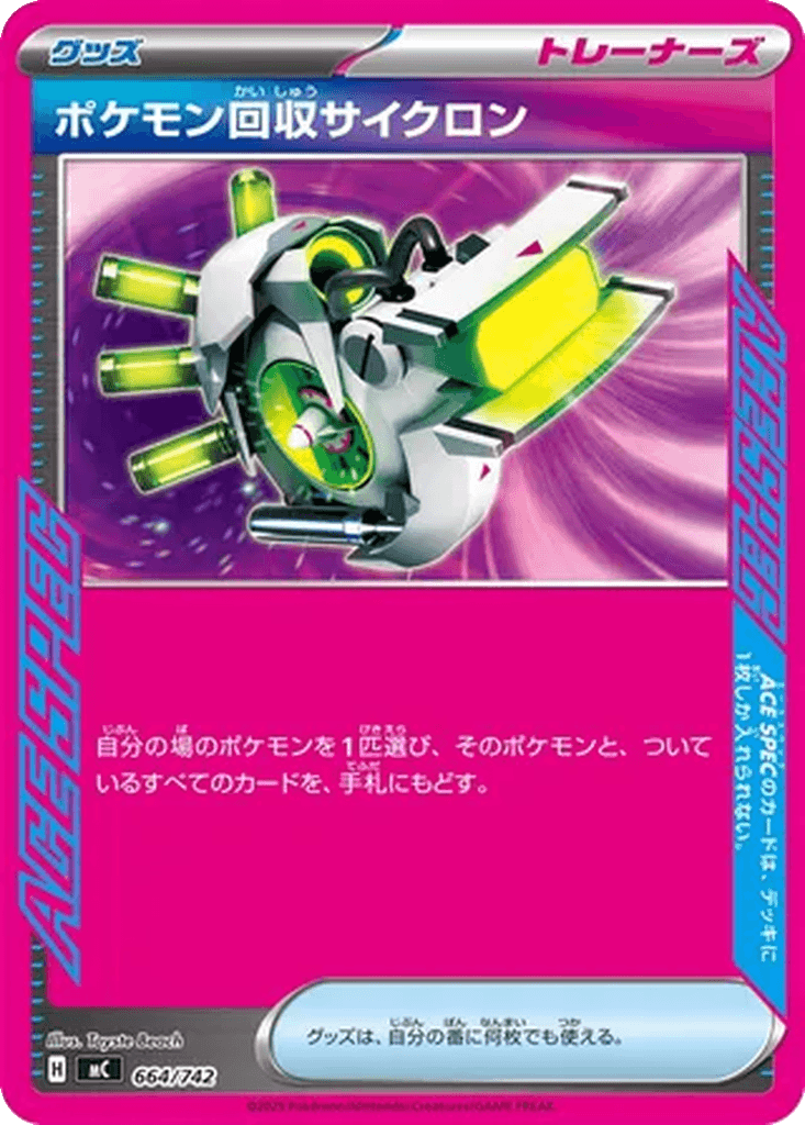 Scoop Up Cyclone