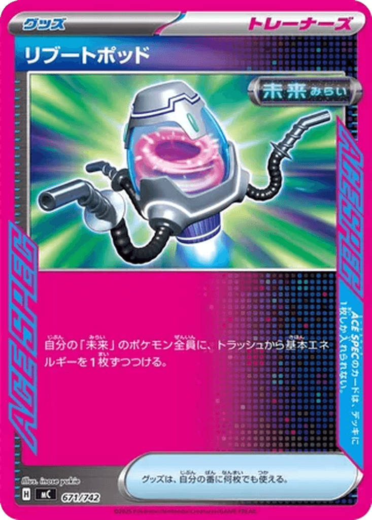 Reboot Pod