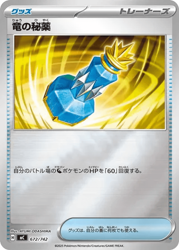 Dragon Elixir