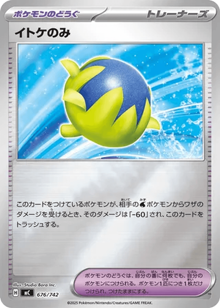 Passho Berry