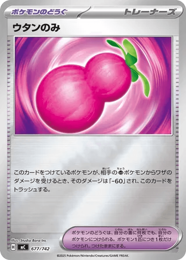 Payapa Berry
