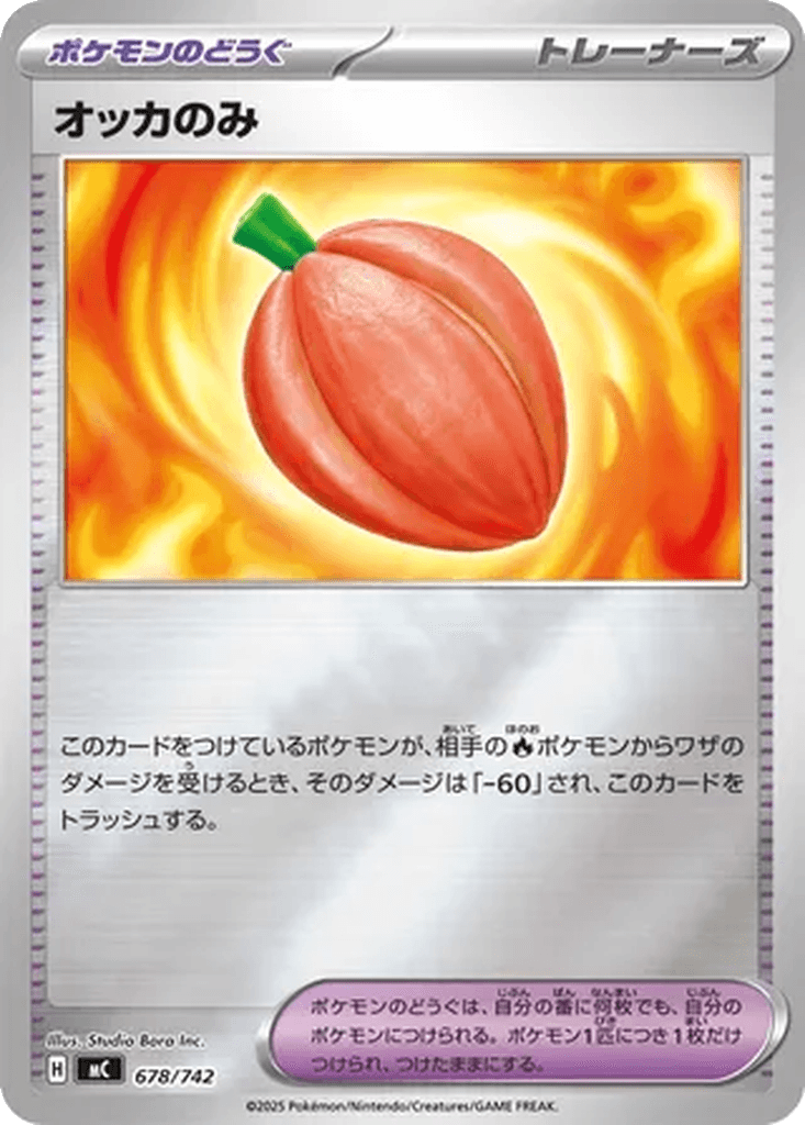 Occa Berry