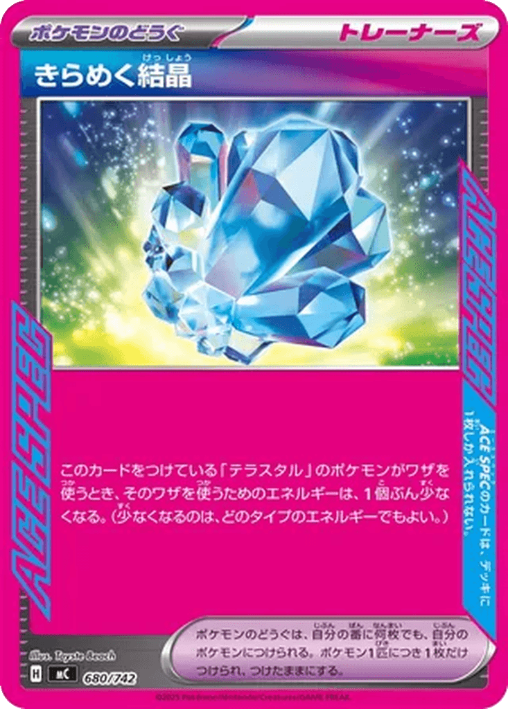 Sparkling Crystal