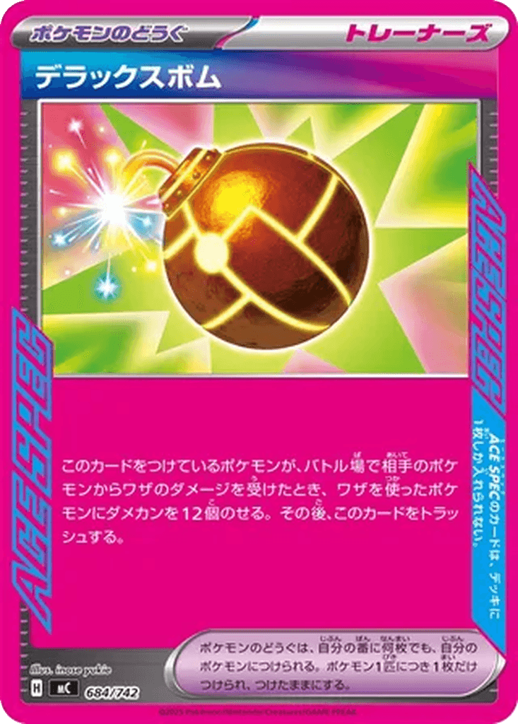 Deluxe Bomb