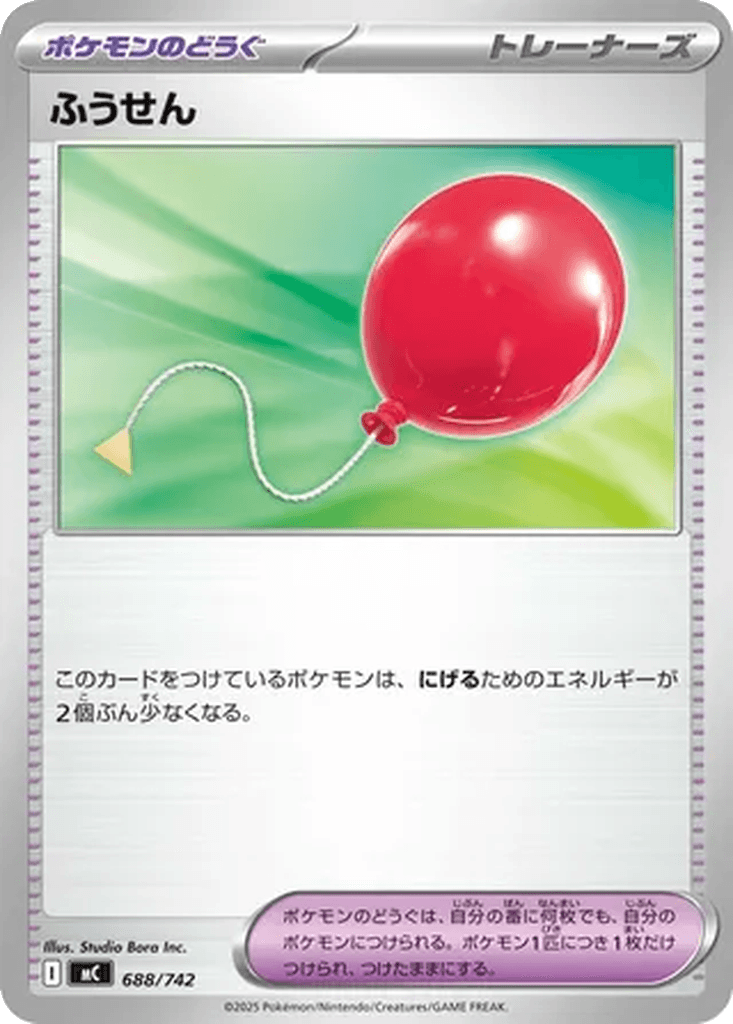 Air Balloon