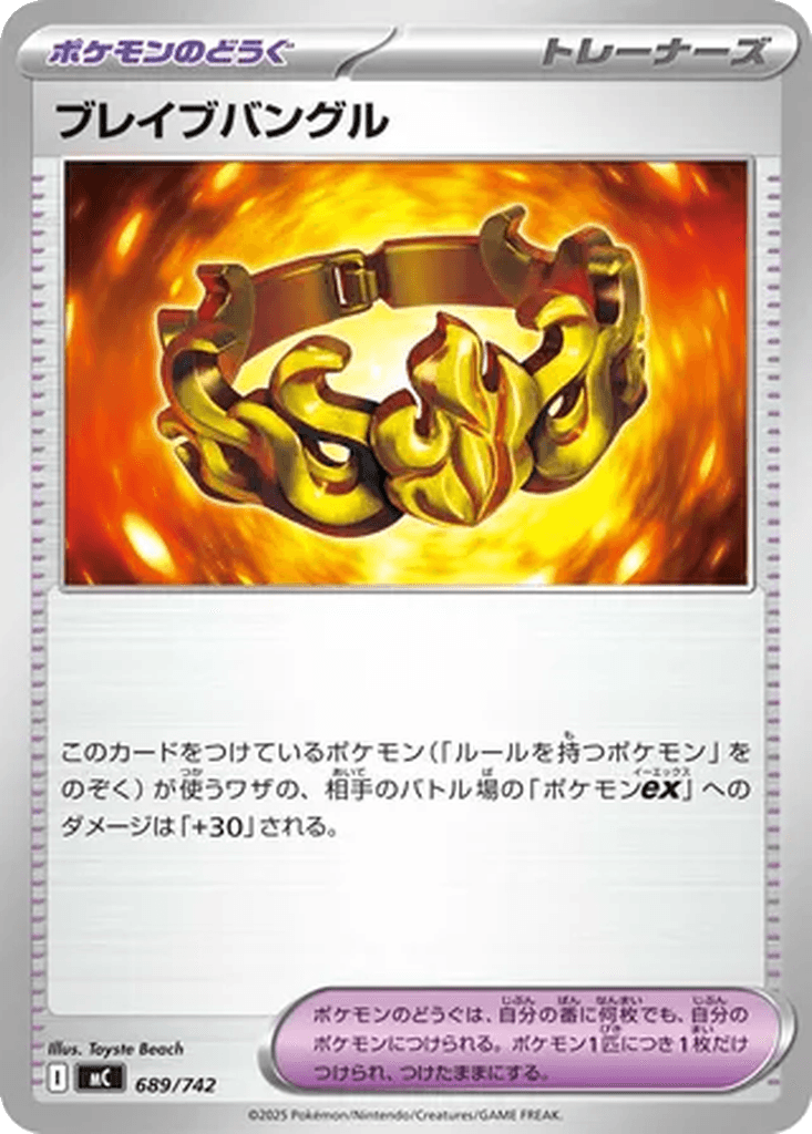 Brave Bangle