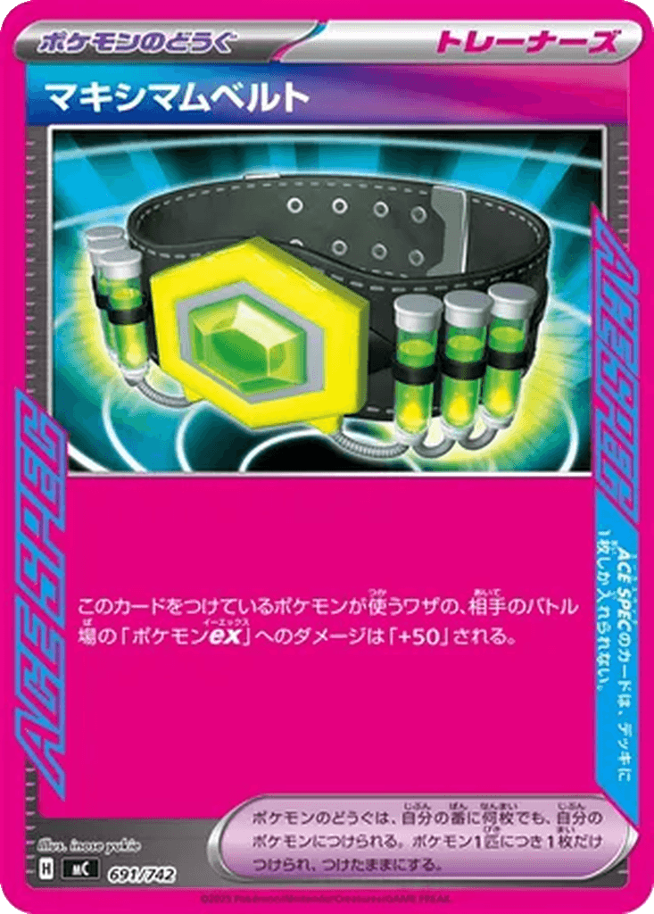 Maximum Belt