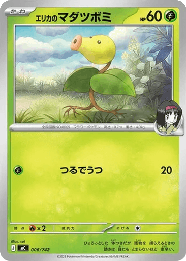 Erika's Bellsprout