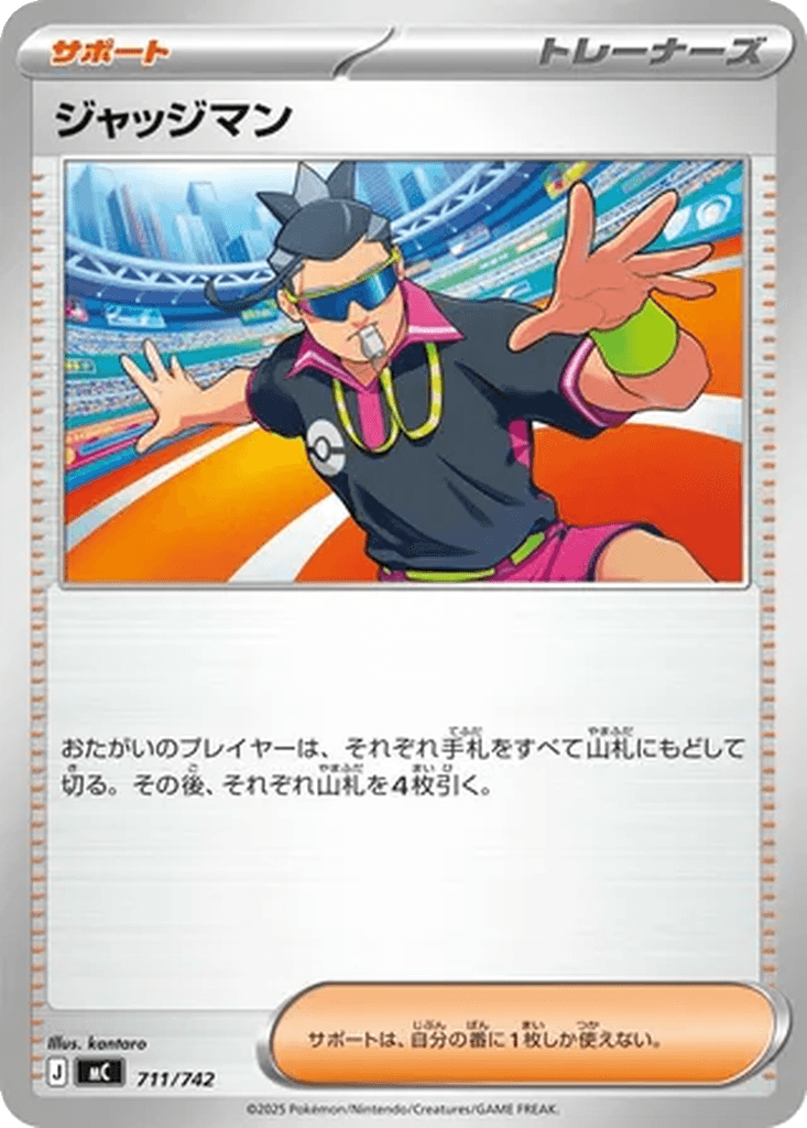 Judge