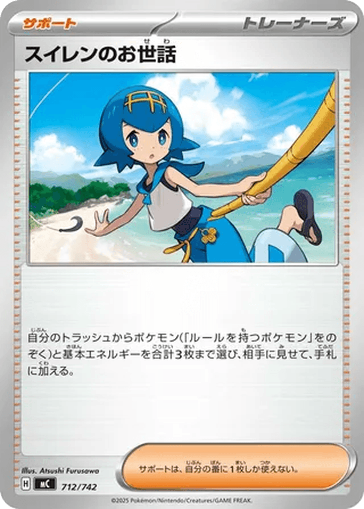 Lana's Aid