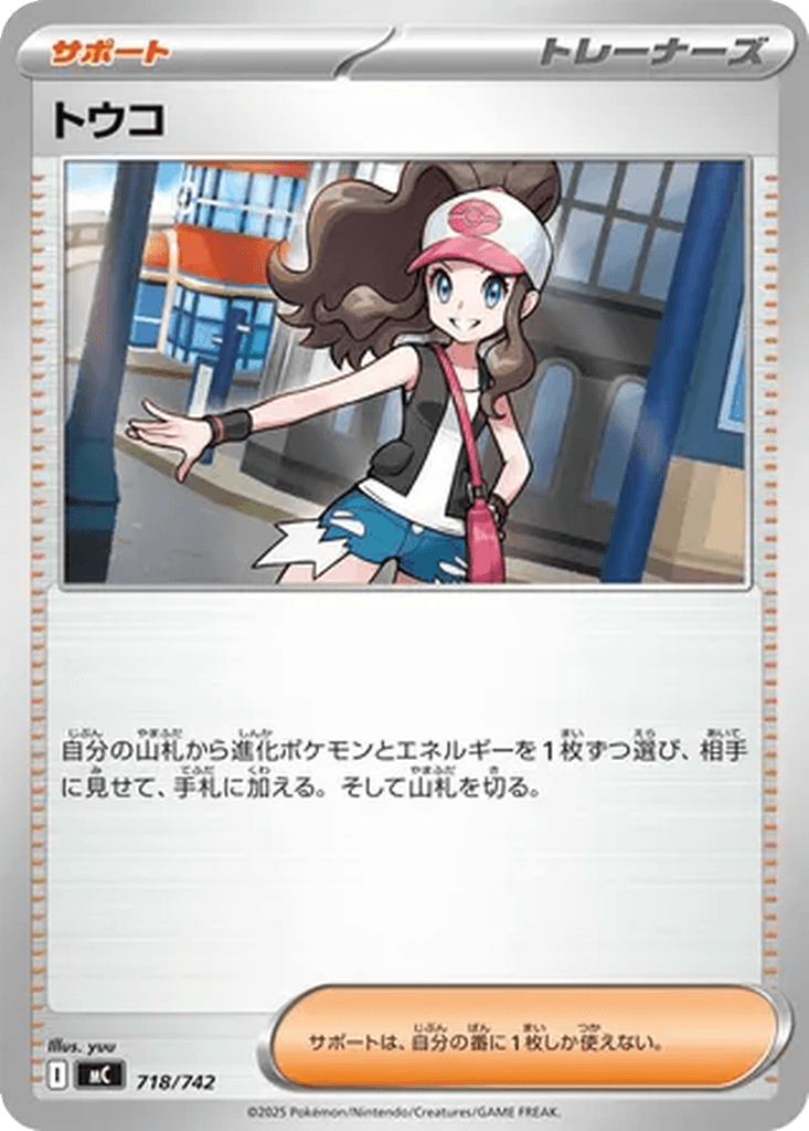 Hilda