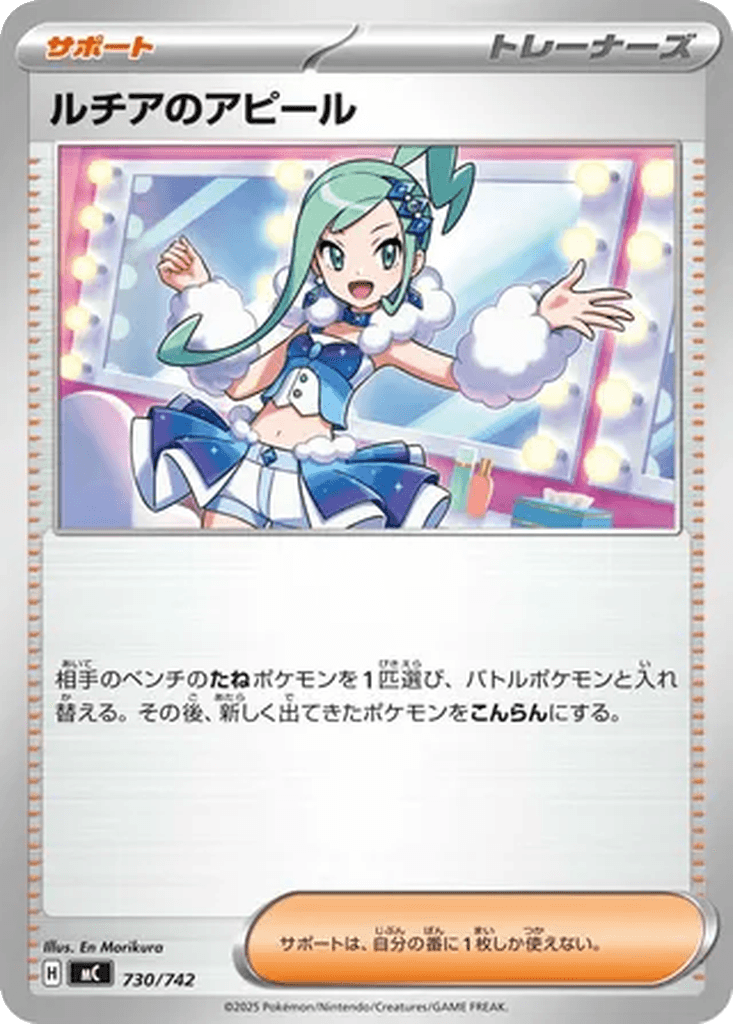 Lisia's Appeal