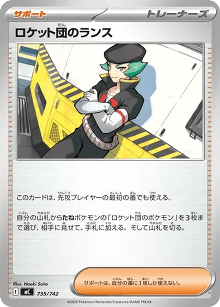 Team Rocket's Proton