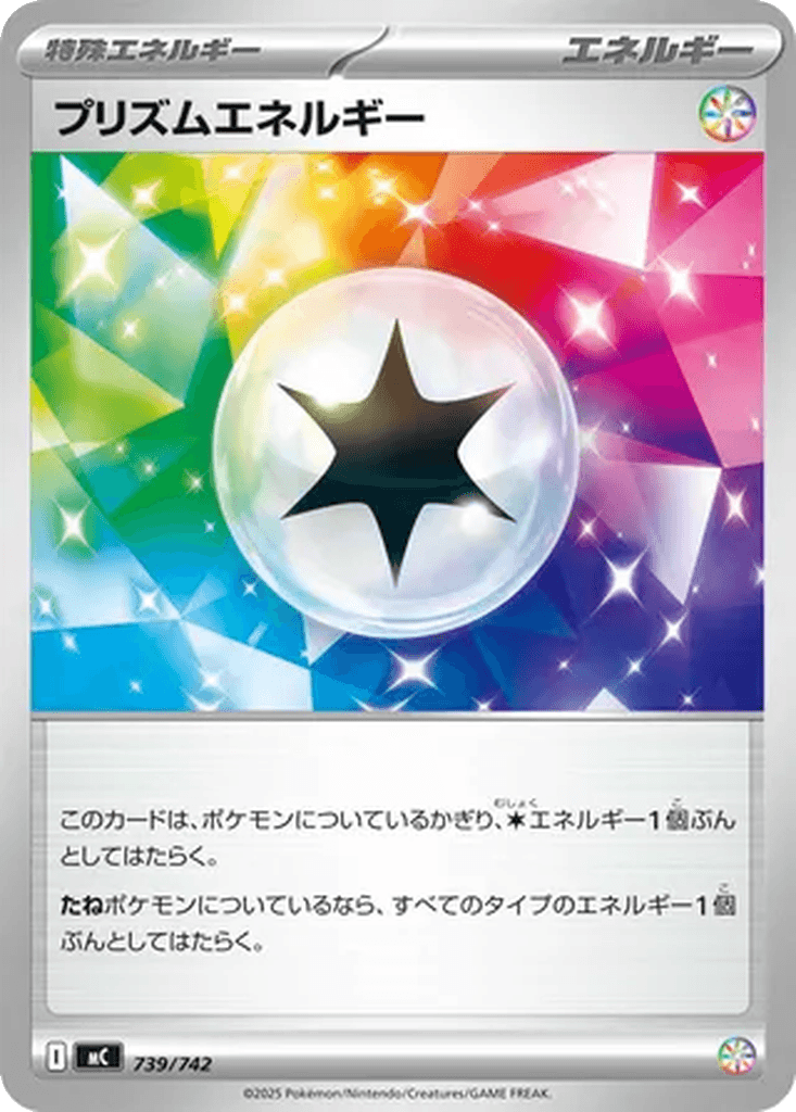 Prism Energy