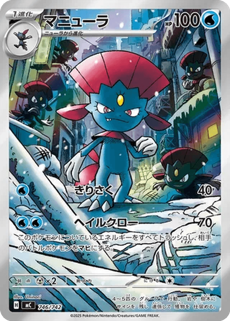 Weavile
