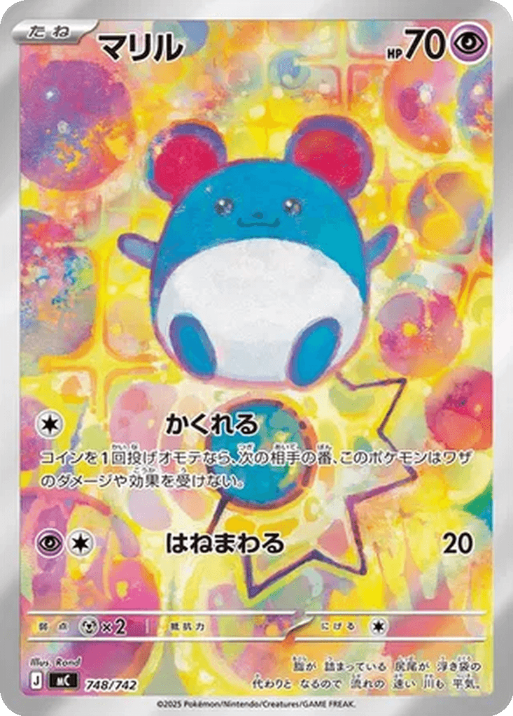 Marill