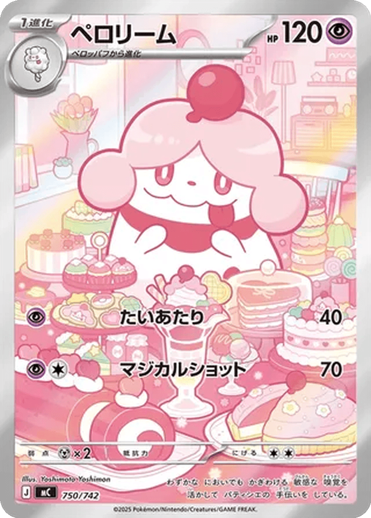 Slurpuff