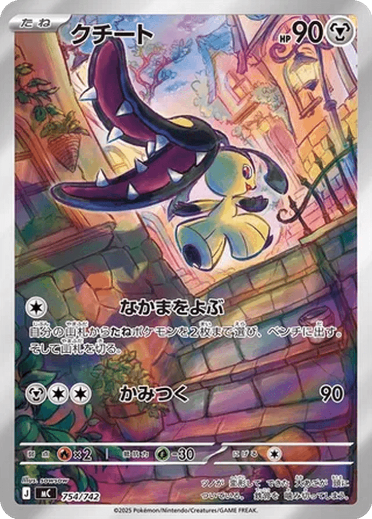 Mawile