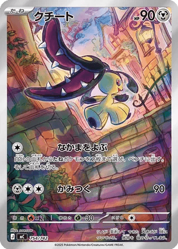 Mawile