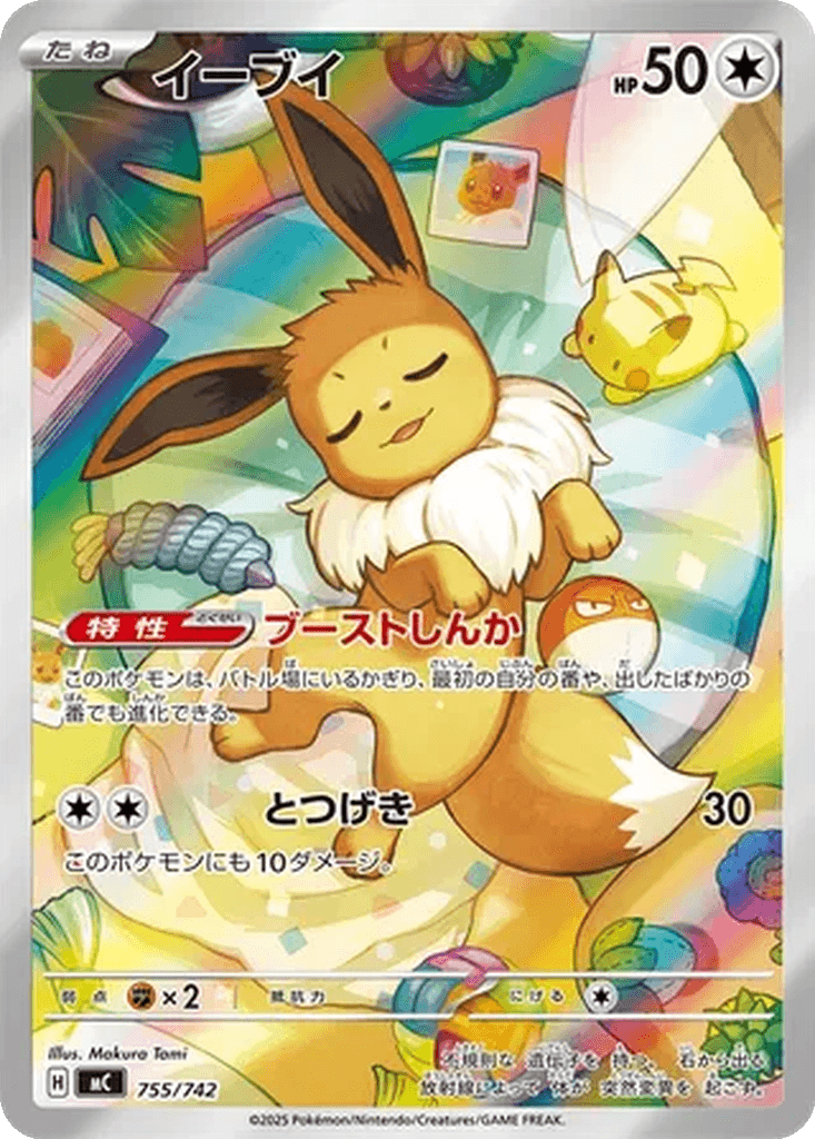 Eevee
