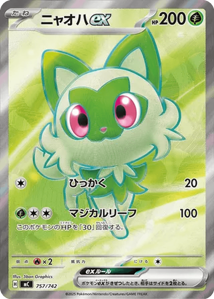 Sprigatito ex