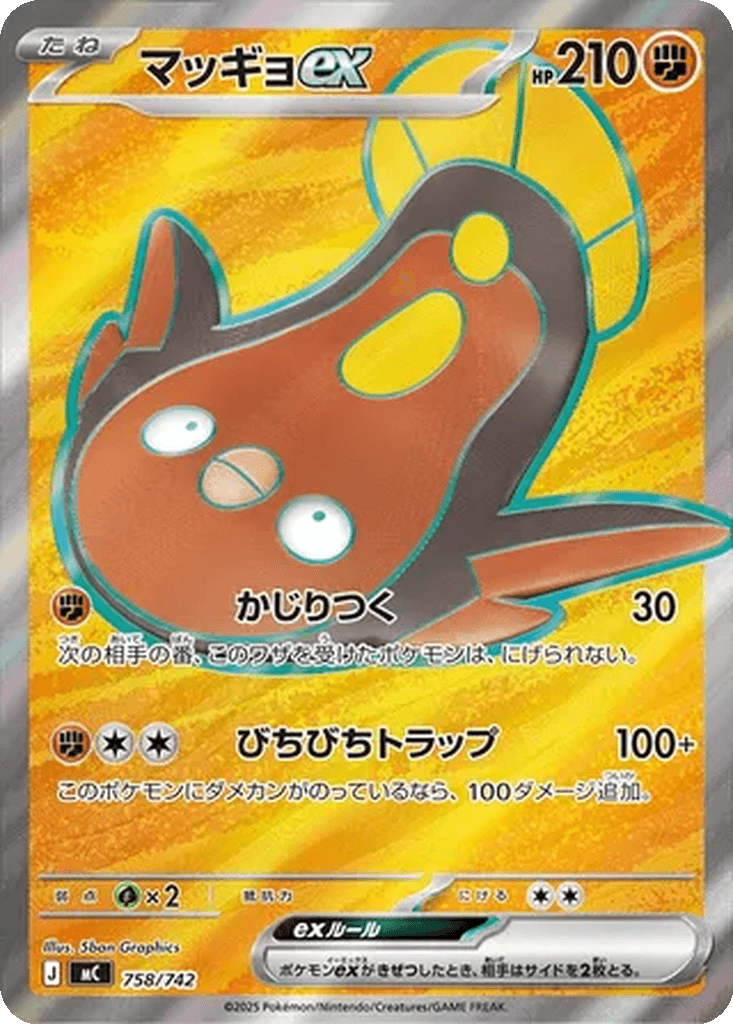 Stunfisk ex
