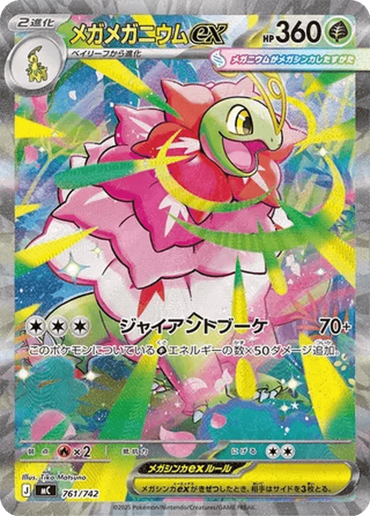 Mega Meganium ex
