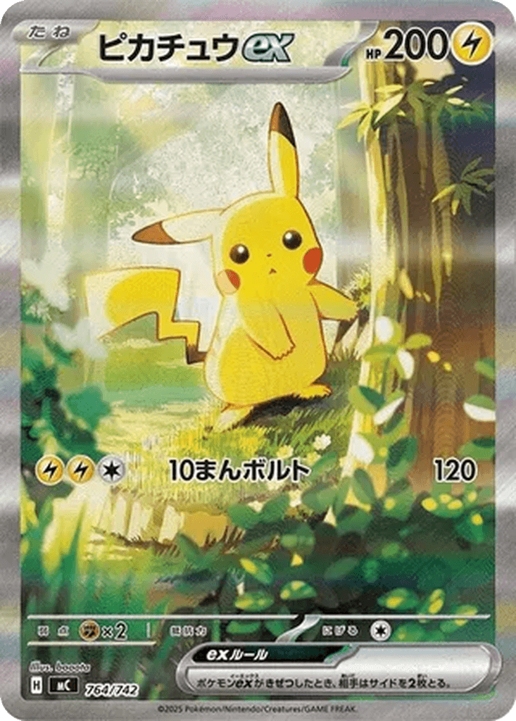 Pikachu ex