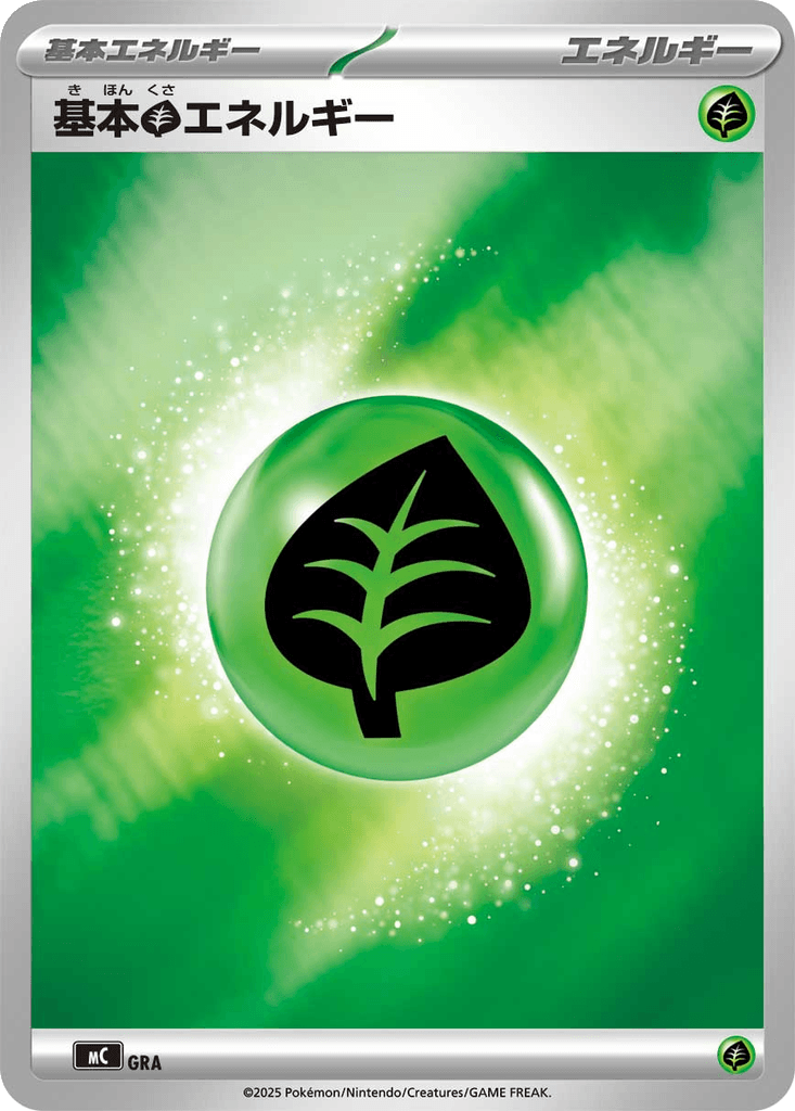 Basic Grass Energy