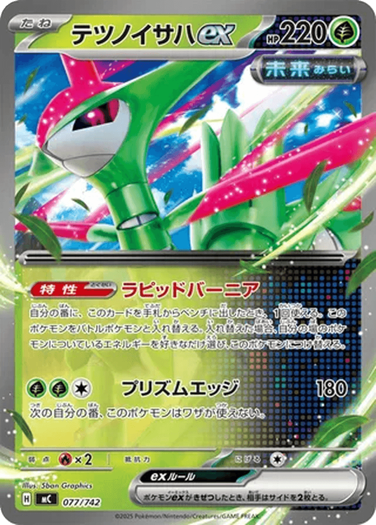 Iron Leaves ex