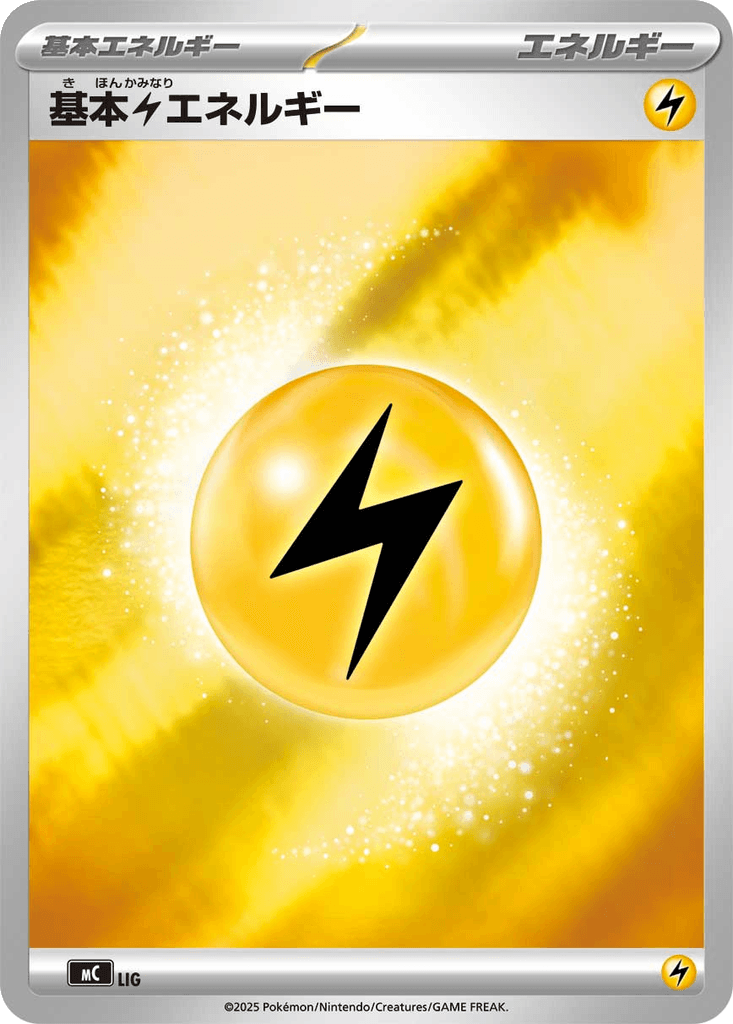 Basic Lightning Energy