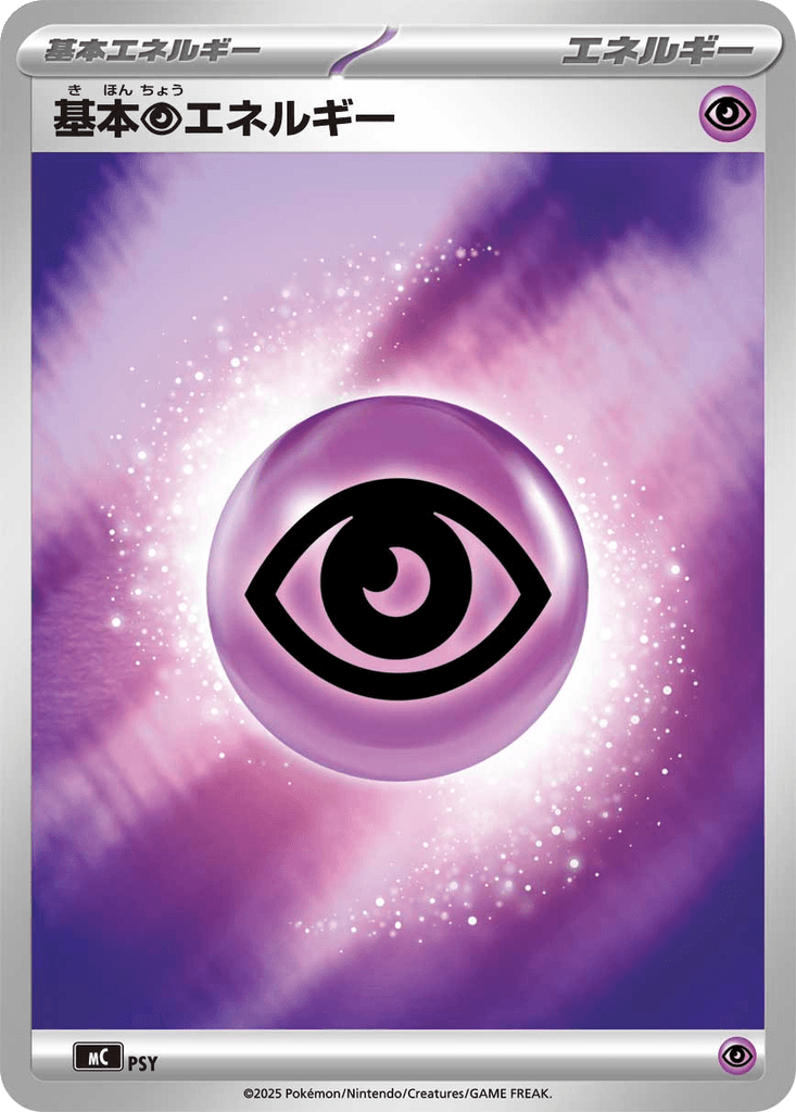 Basic Psychic Energy