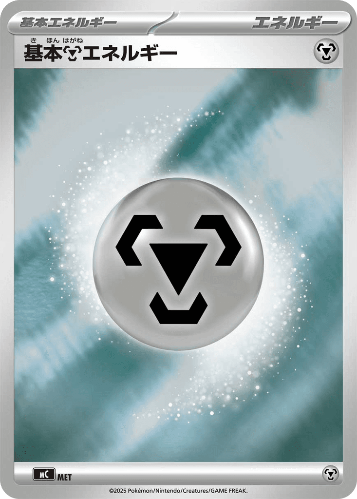 Basic Metal Energy