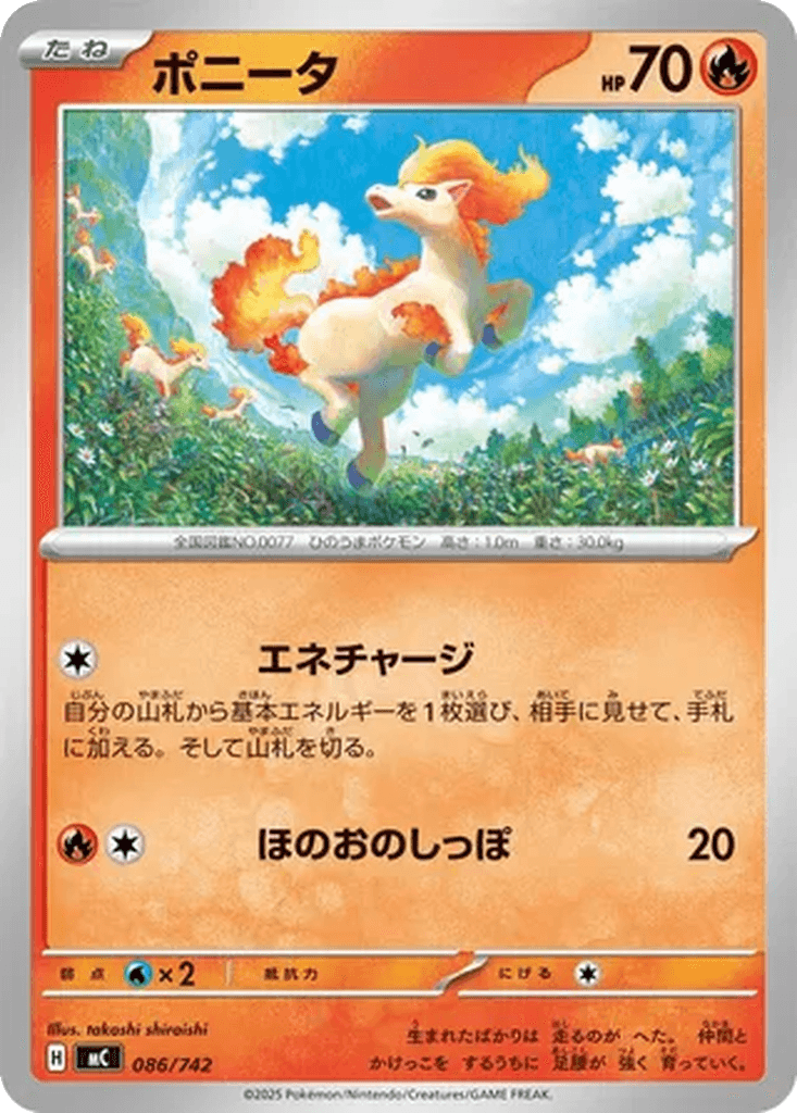 Ponyta